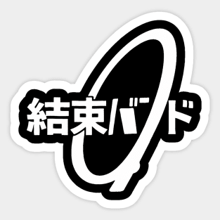 BOCCHI THE Kessoku Band Sticker anime fans film Sticker